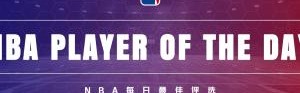 百家乐游戏-【直播吧评选】3月25日NBA最佳球员：杜兰特